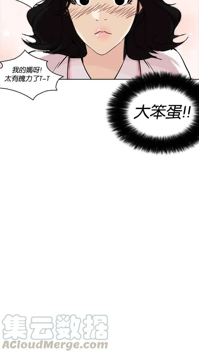[第233话] 张贤 [02] 第76页