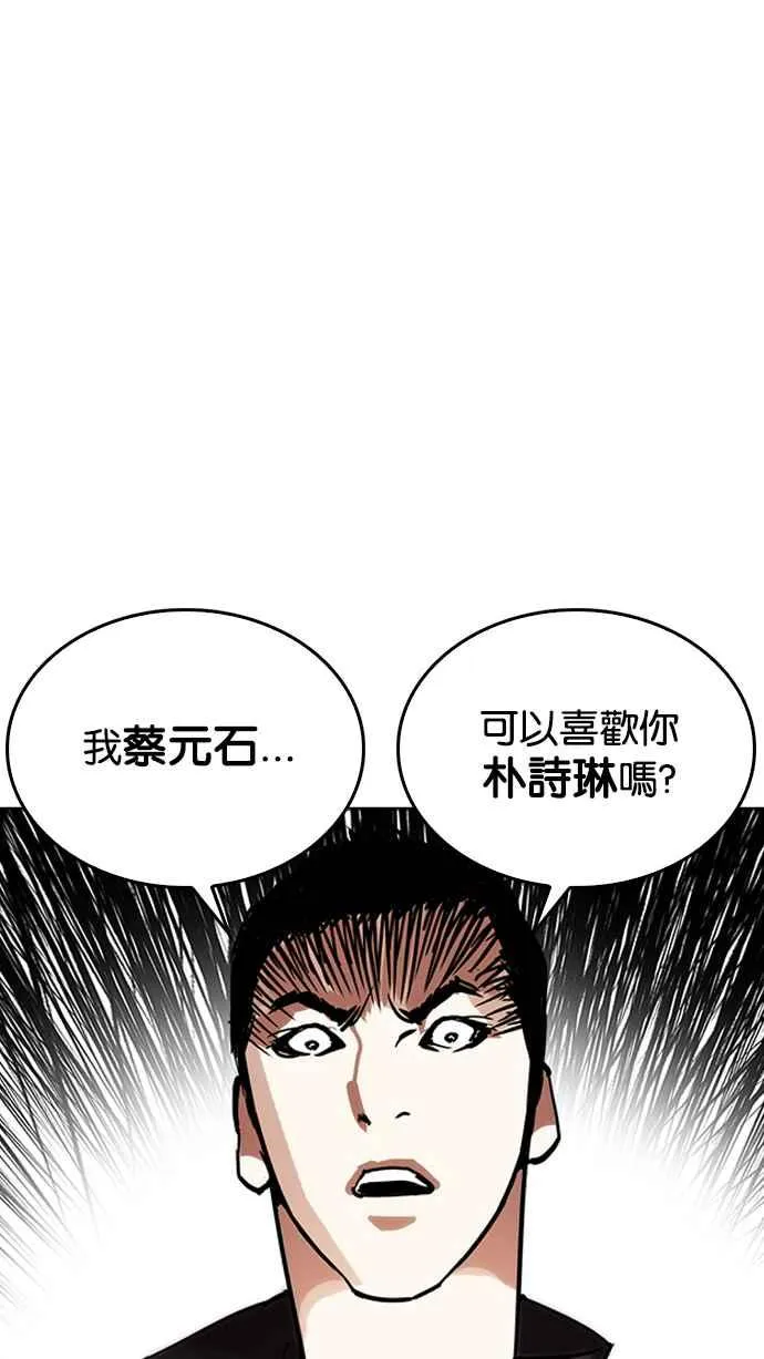 [第233话] 张贤 [02] 第98页