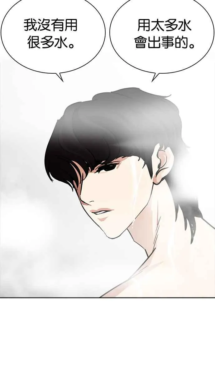 [第233话] 张贤 [02] 第35页