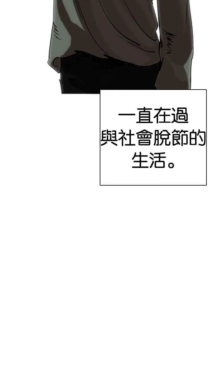[第233话] 张贤 [02] 第90页