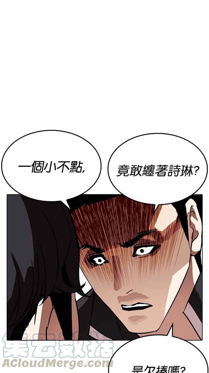[第233话] 张贤 [02] 第101页