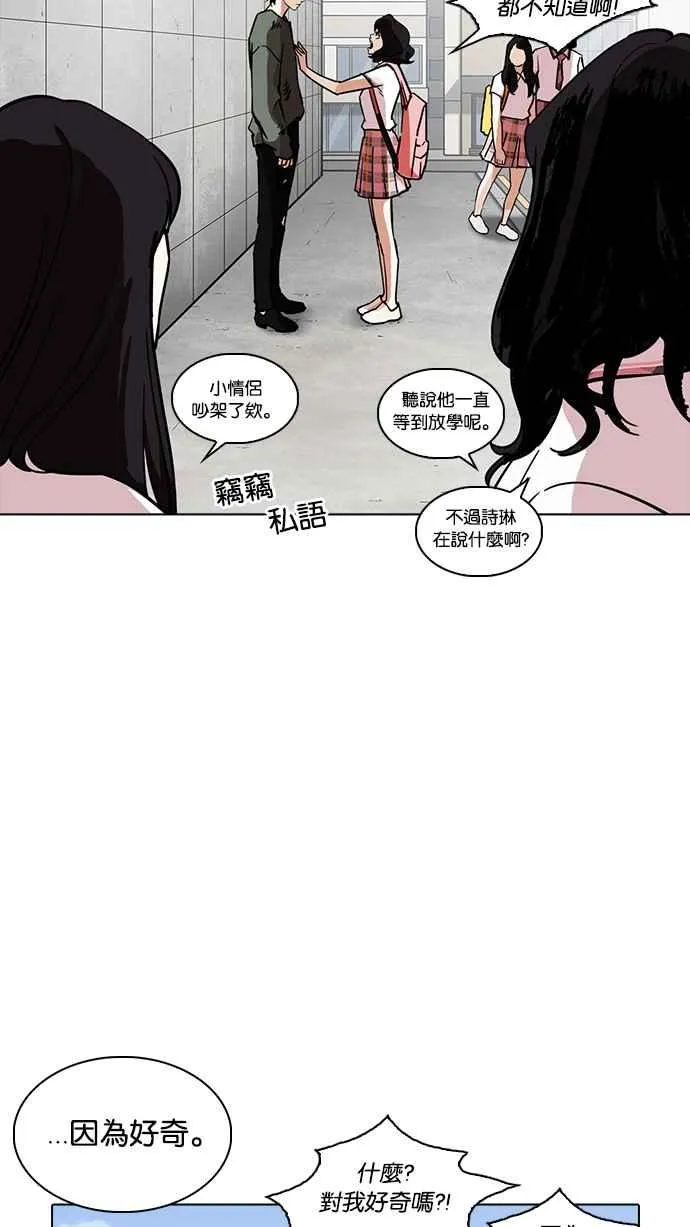 [第233话] 张贤 [02] 第80页