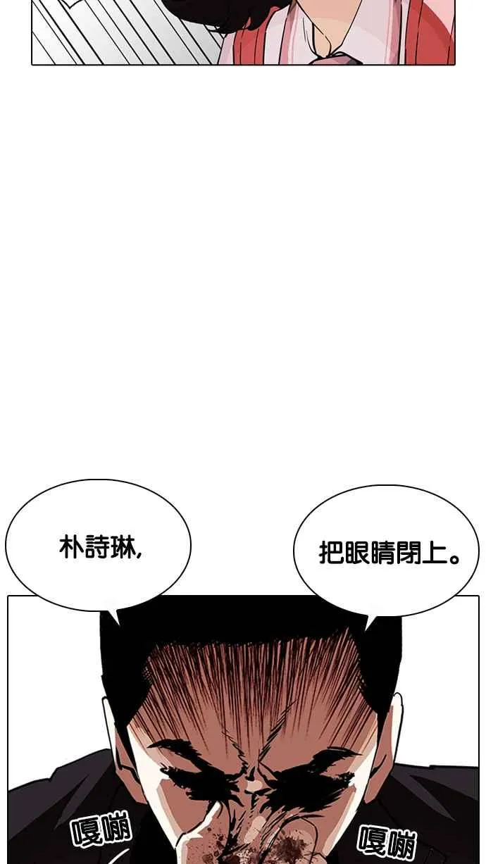 [第233话] 张贤 [02] 第109页
