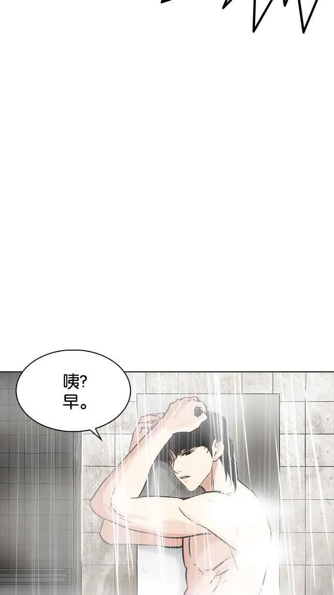 [第233话] 张贤 [02] 第32页