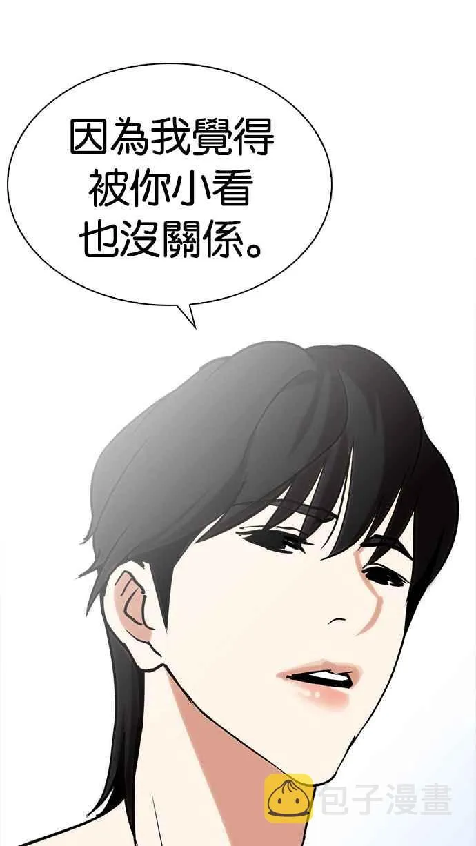 [第233话] 张贤 [02] 第92页