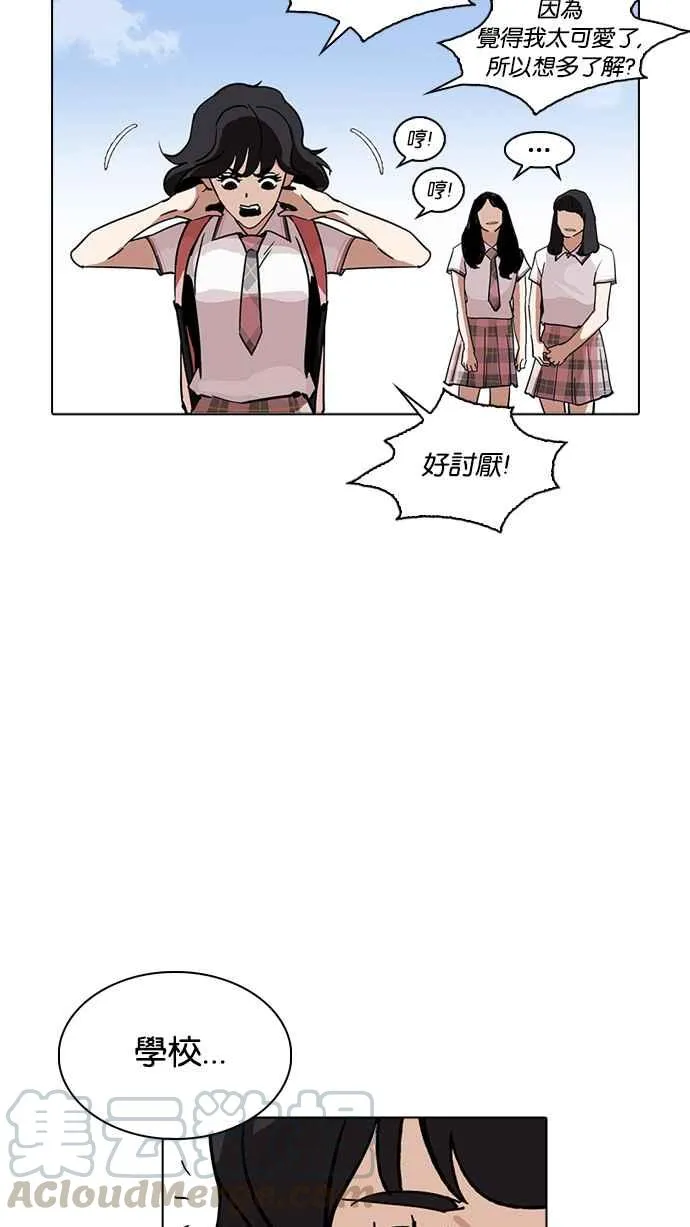 [第233话] 张贤 [02] 第81页
