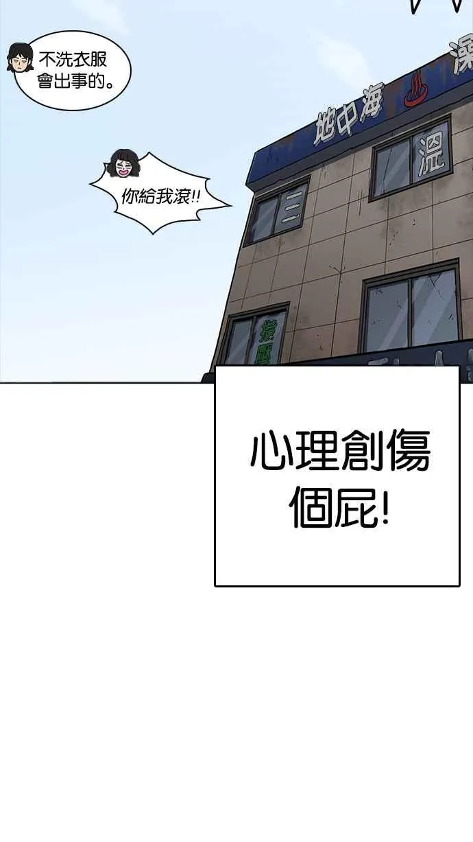 [第233话] 张贤 [02] 第42页