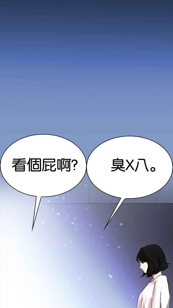 [第233话] 张贤 [02] 第2页