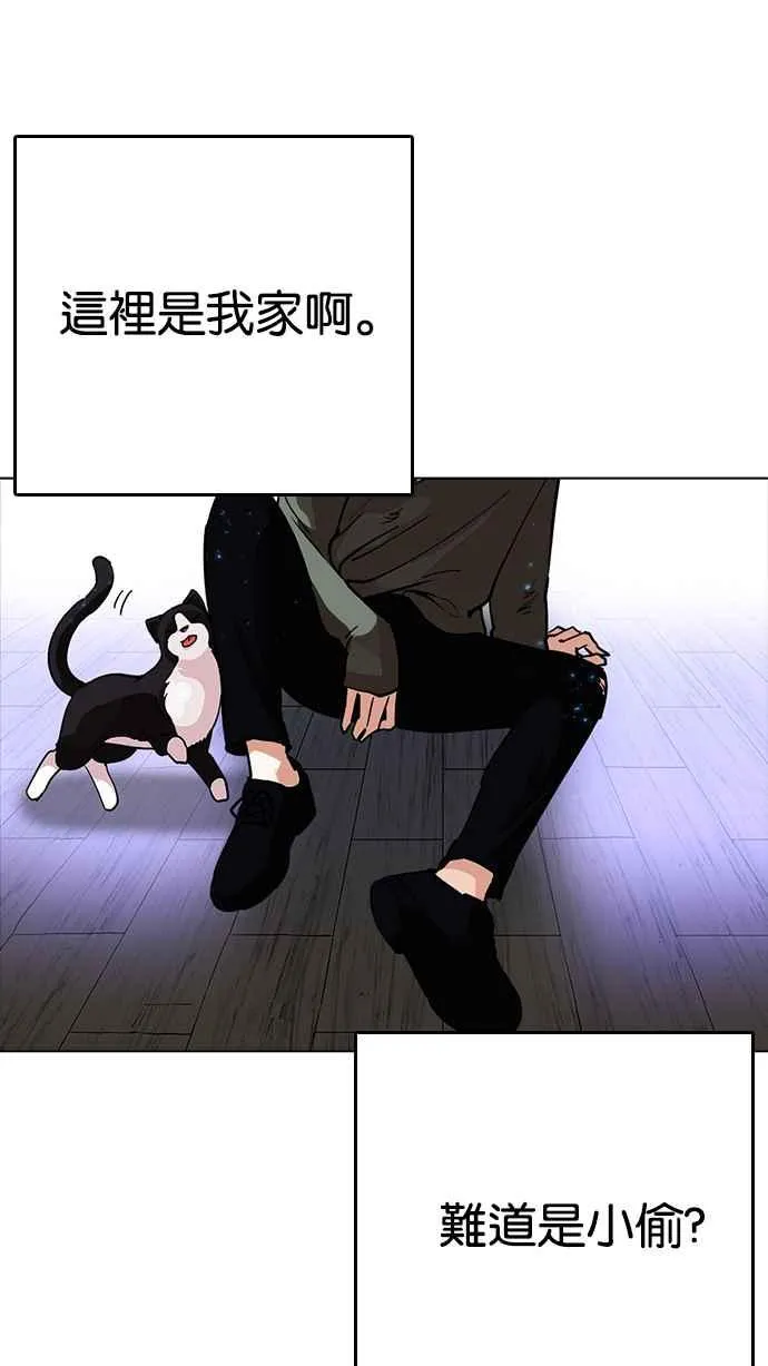 [第233话] 张贤 [02] 第7页
