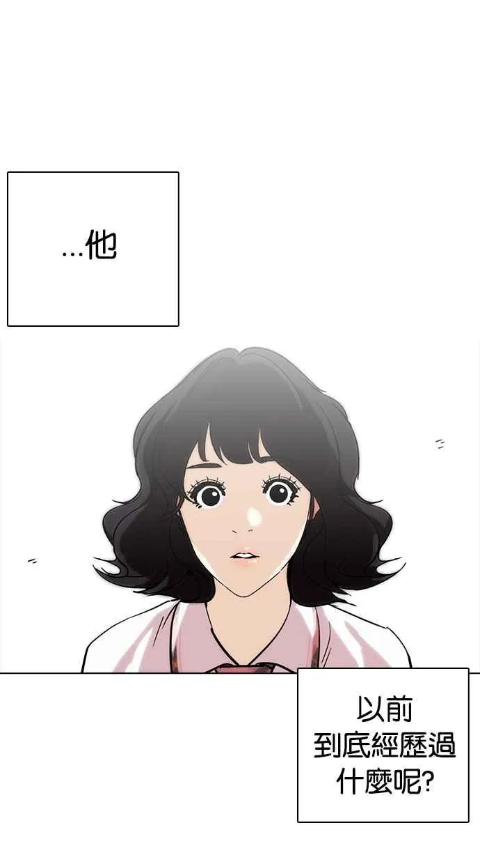 [第233话] 张贤 [02] 第57页