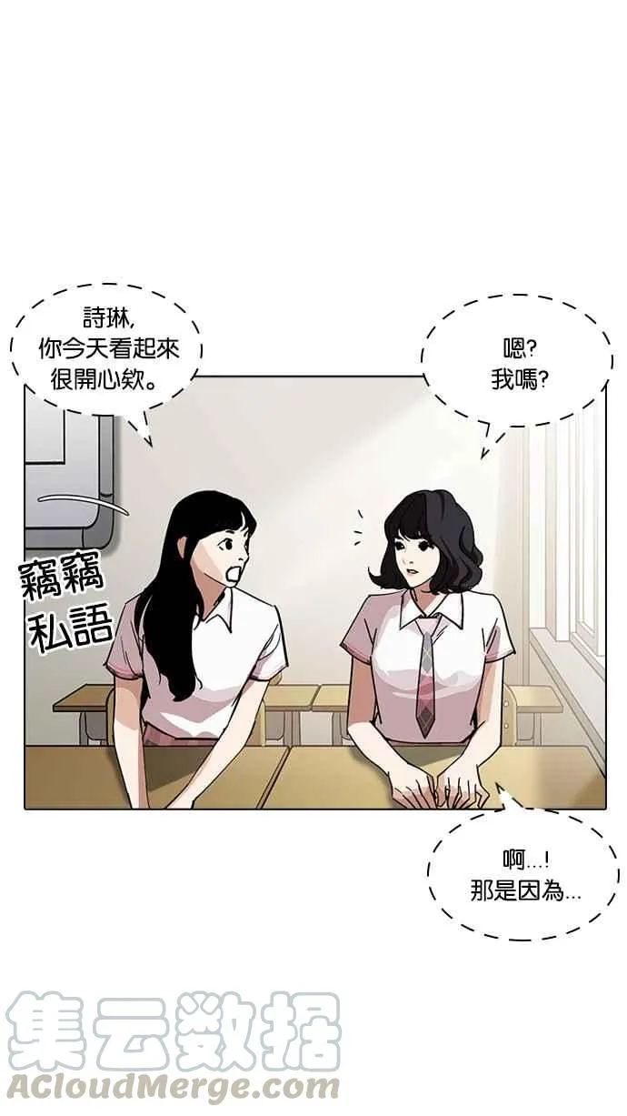 [第233话] 张贤 [02] 第61页
