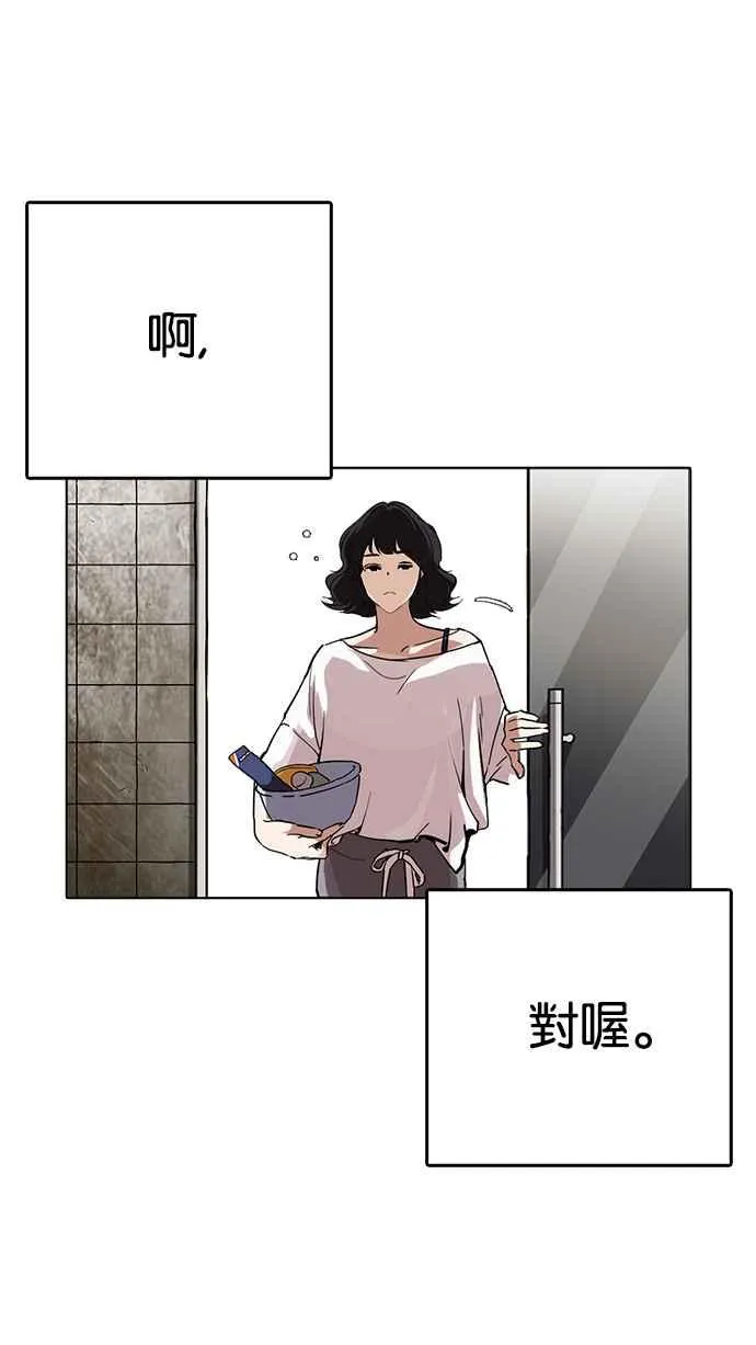 [第233话] 张贤 [02] 第29页