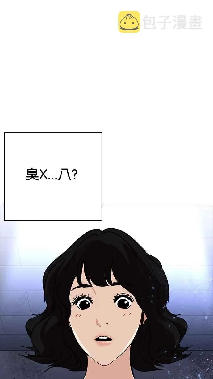 [第233话] 张贤 [02] 第4页
