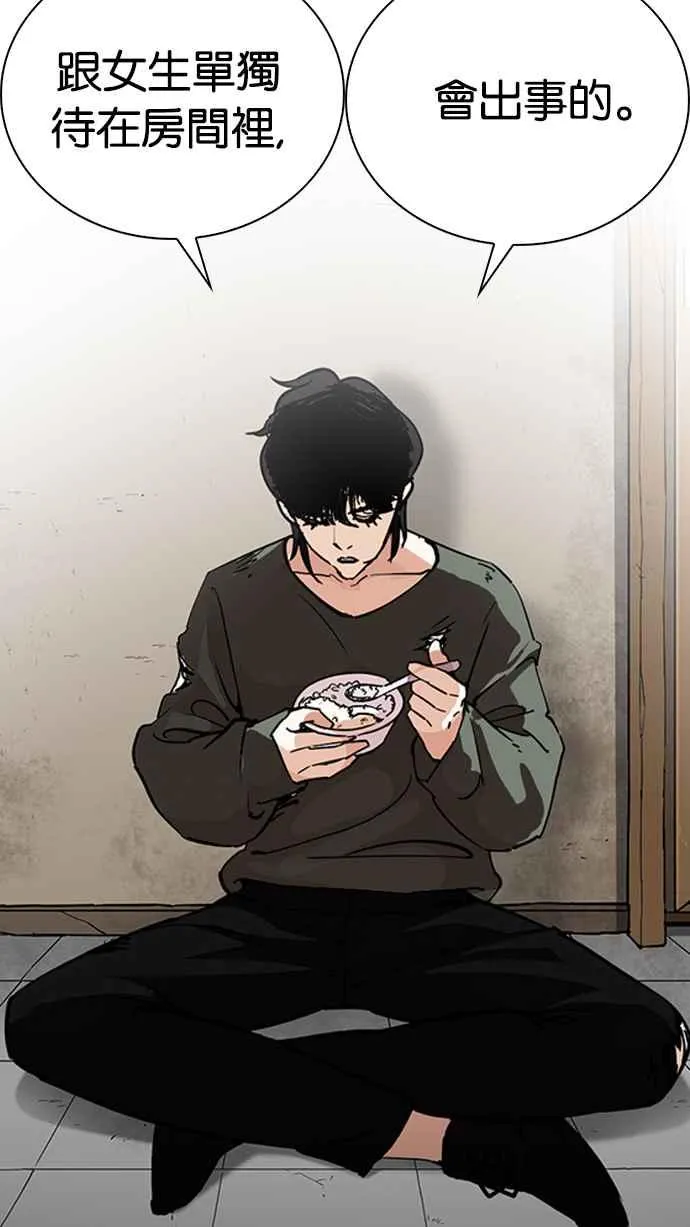[第233话] 张贤 [02] 第54页