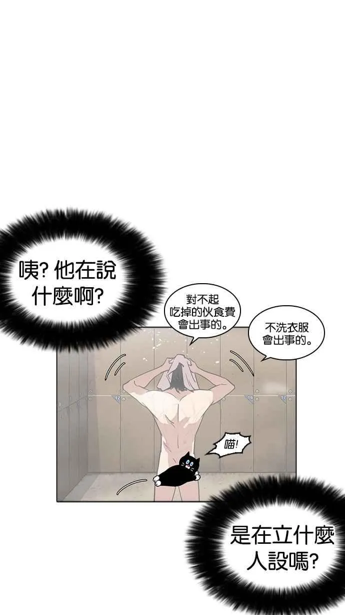 [第233话] 张贤 [02] 第37页