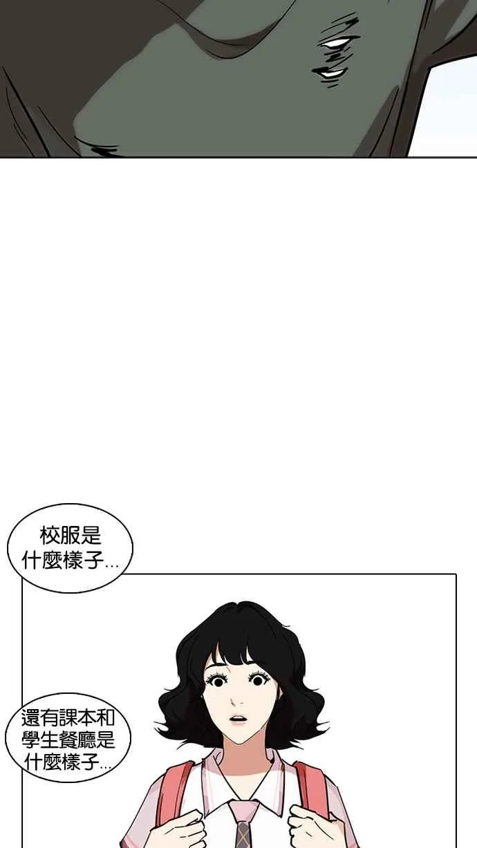 [第233话] 张贤 [02] 第84页