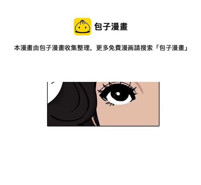 [第233话] 张贤 [02] 第82页