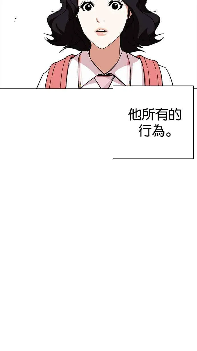 [第233话] 张贤 [02] 第88页