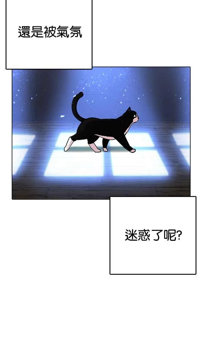 [第233话] 张贤 [02] 第15页