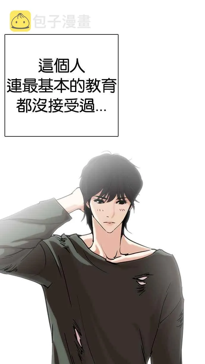 [第233话] 张贤 [02] 第89页