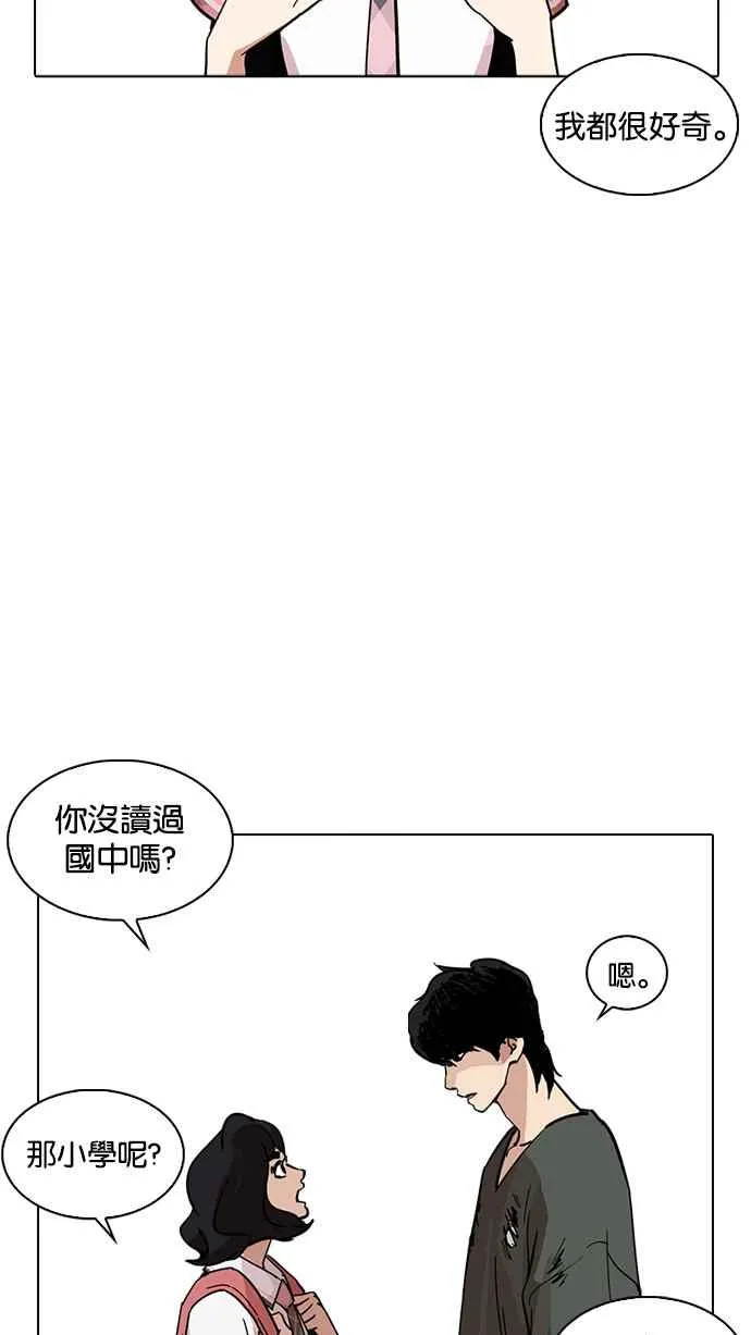 [第233话] 张贤 [02] 第85页