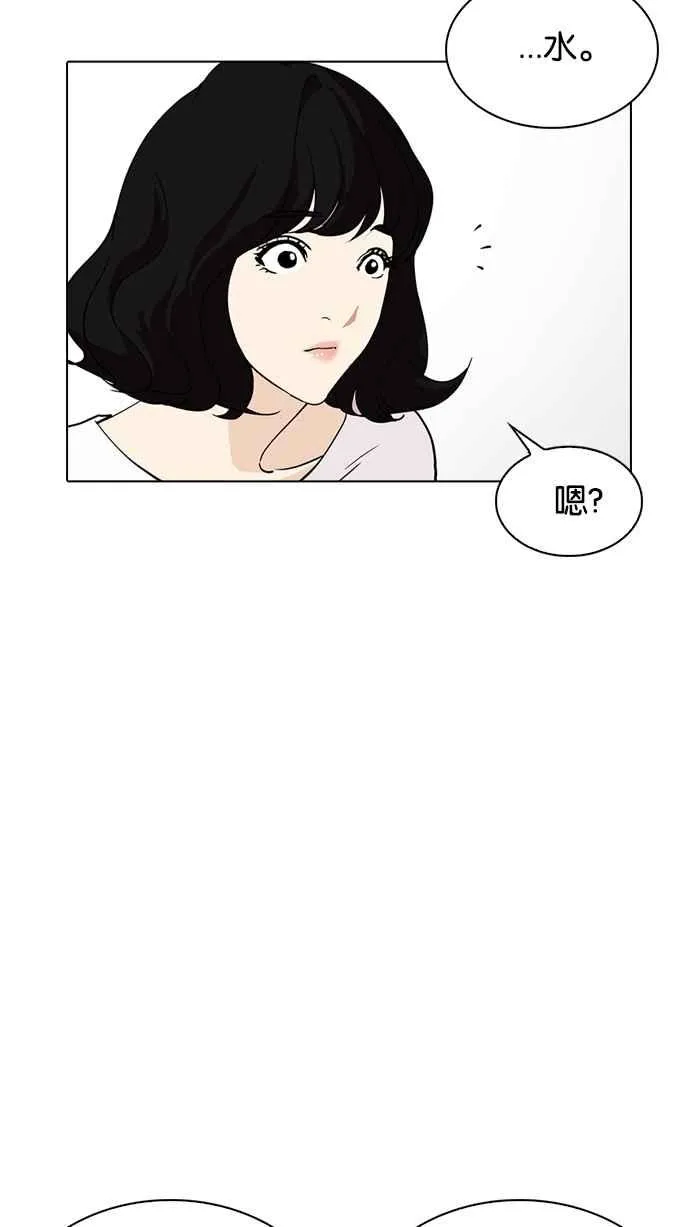 [第233话] 张贤 [02] 第34页