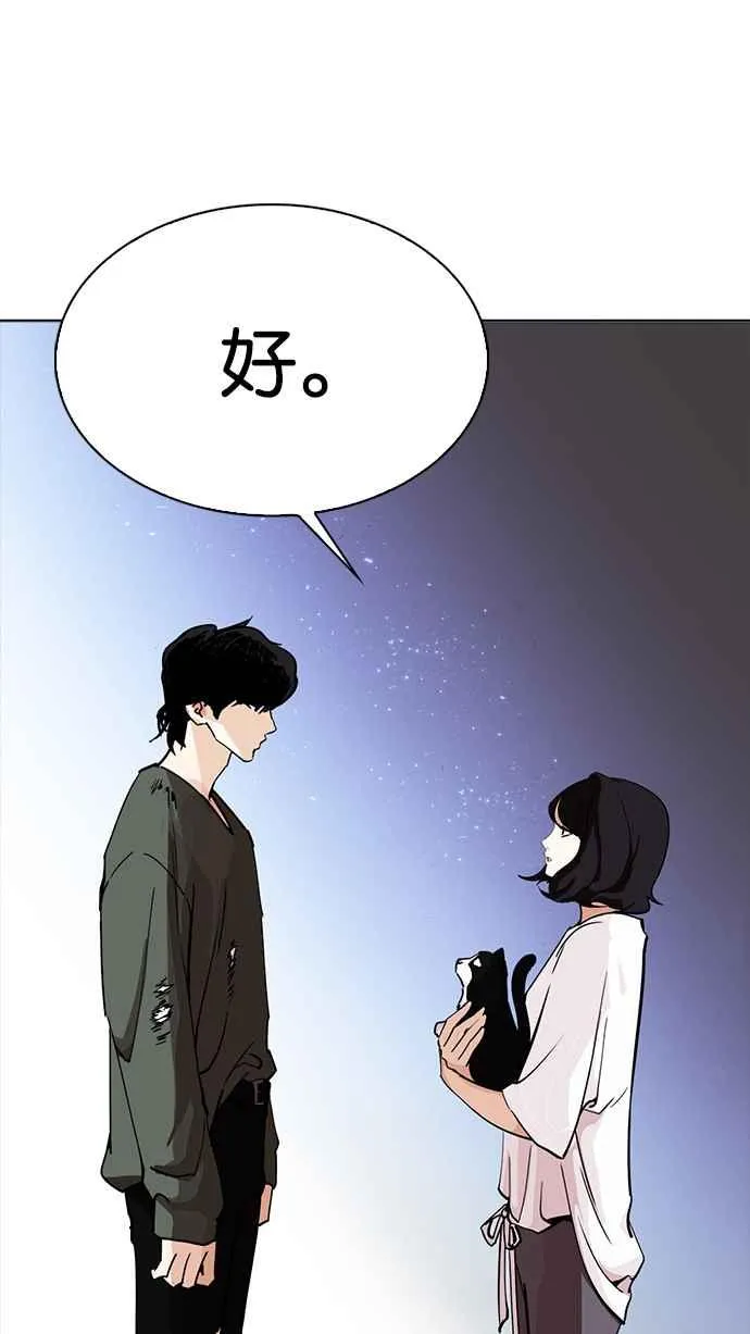 [第233话] 张贤 [02] 第20页
