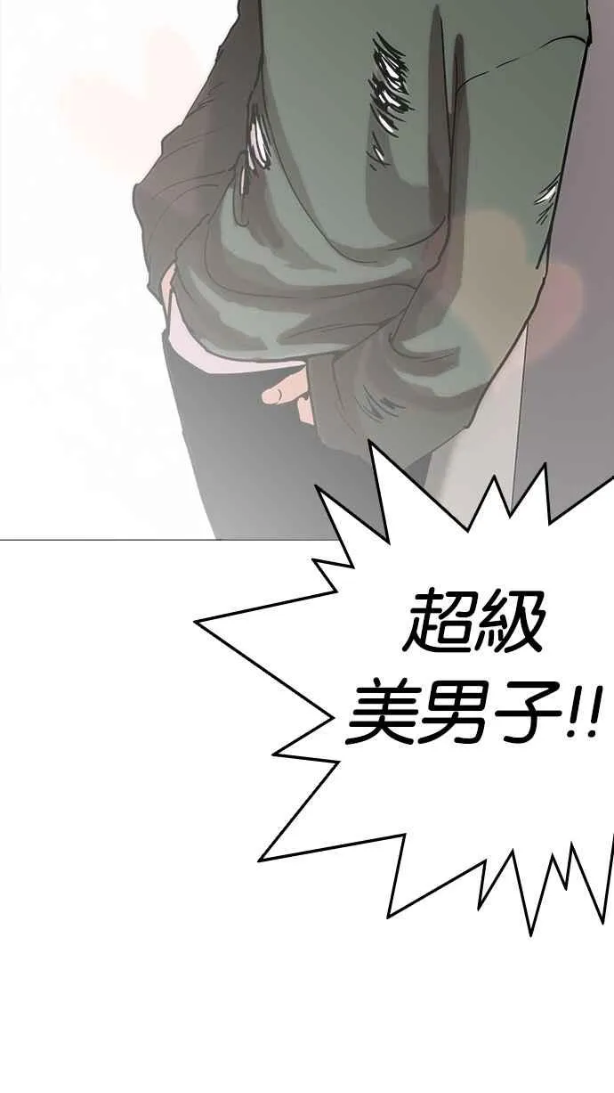 [第233话] 张贤 [02] 第67页