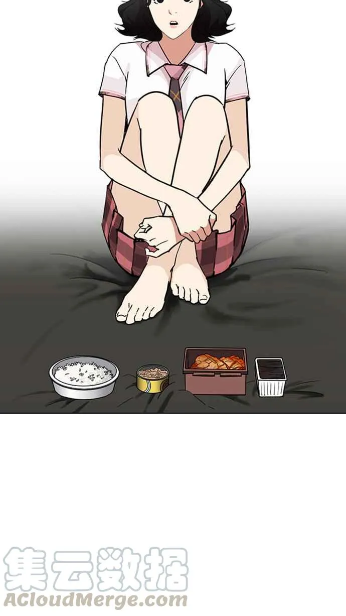 [第233话] 张贤 [02] 第56页