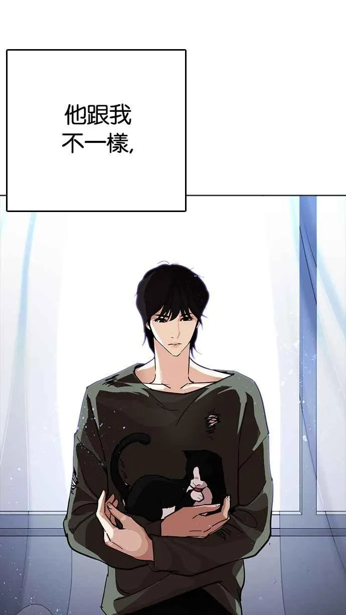 [第233话] 张贤 [02] 第12页