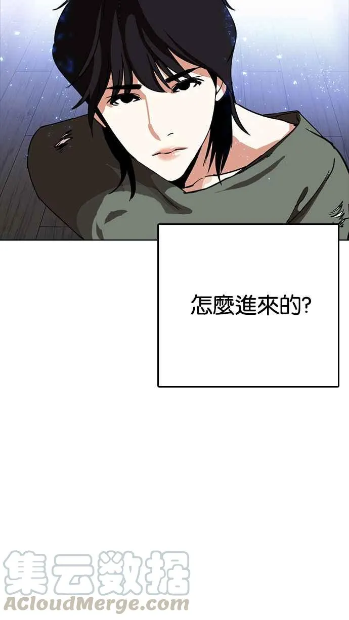 [第233话] 张贤 [02] 第6页