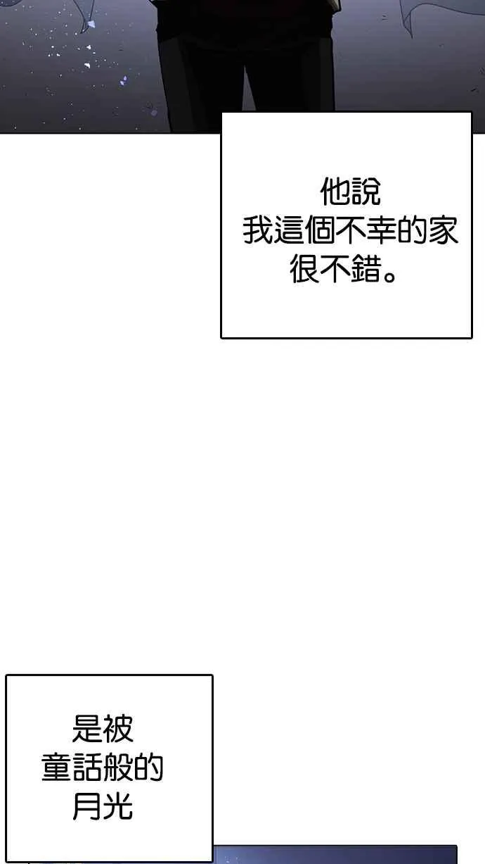 [第233话] 张贤 [02] 第13页