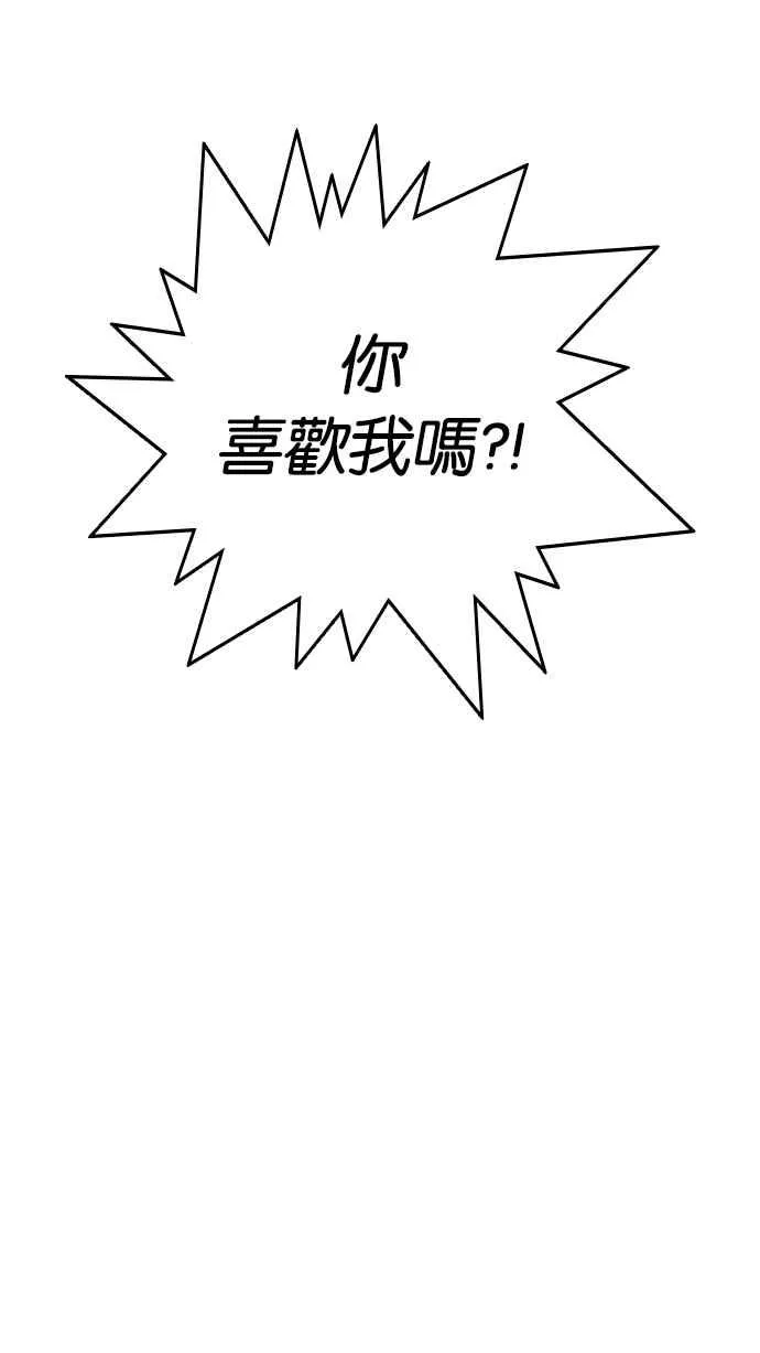 [第233话] 张贤 [02] 第77页