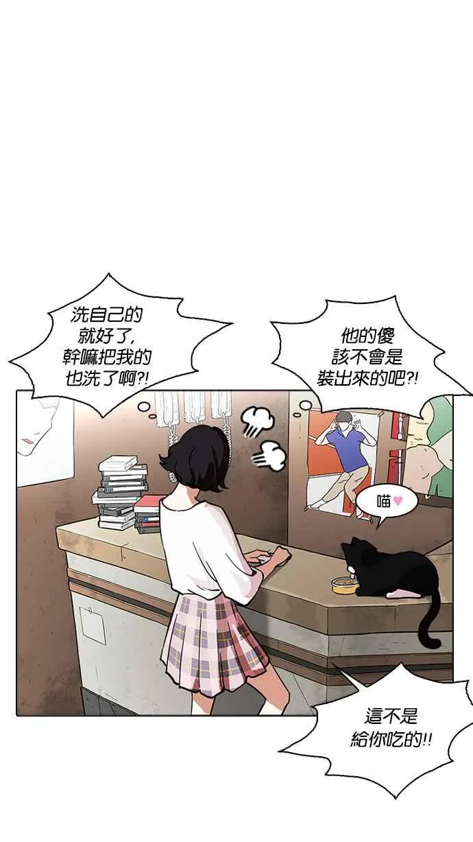 [第233话] 张贤 [02] 第44页
