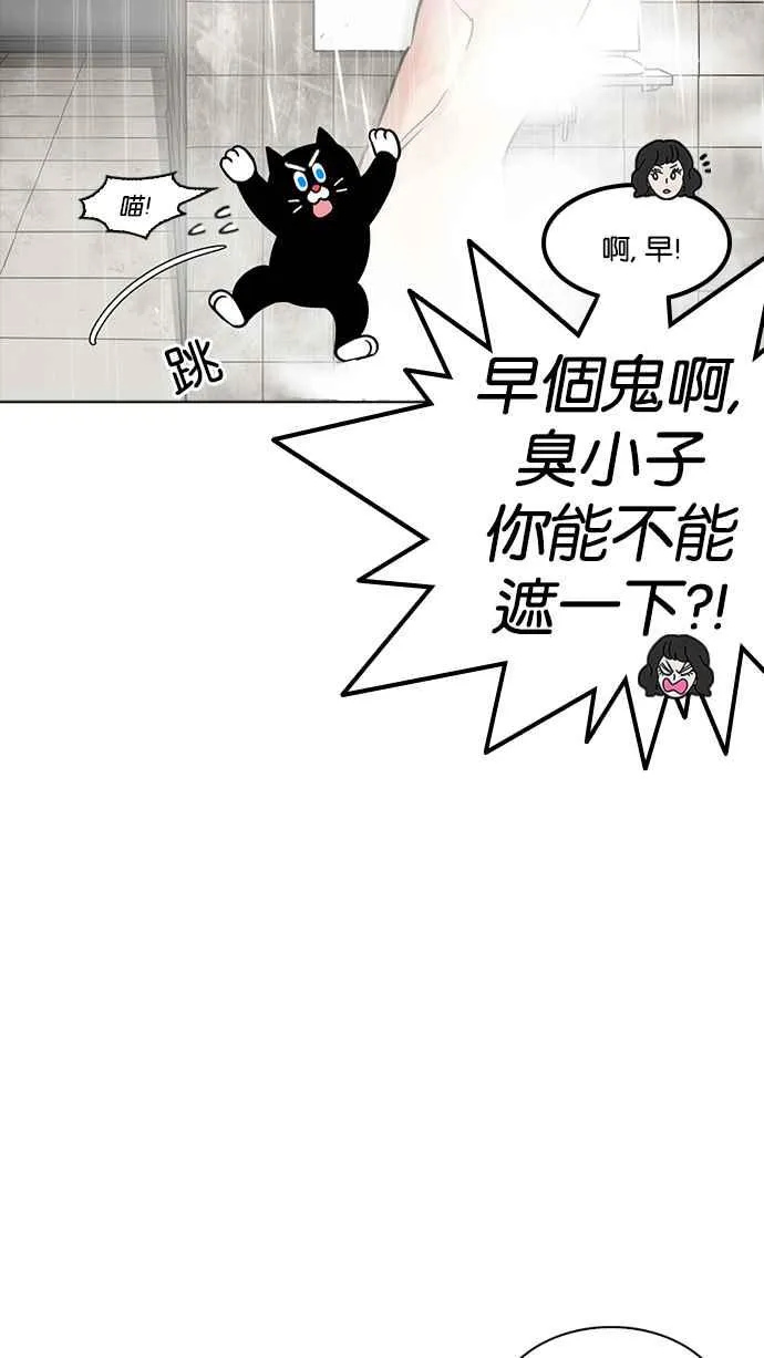 [第233话] 张贤 [02] 第33页