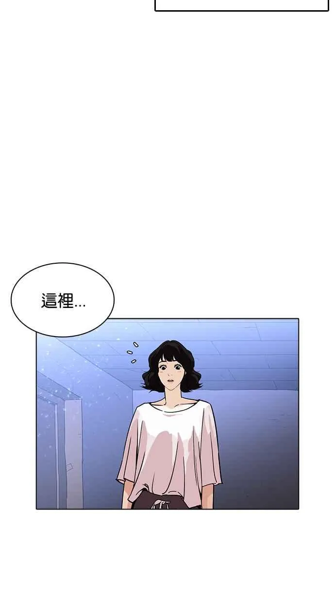 [第233话] 张贤 [02] 第8页