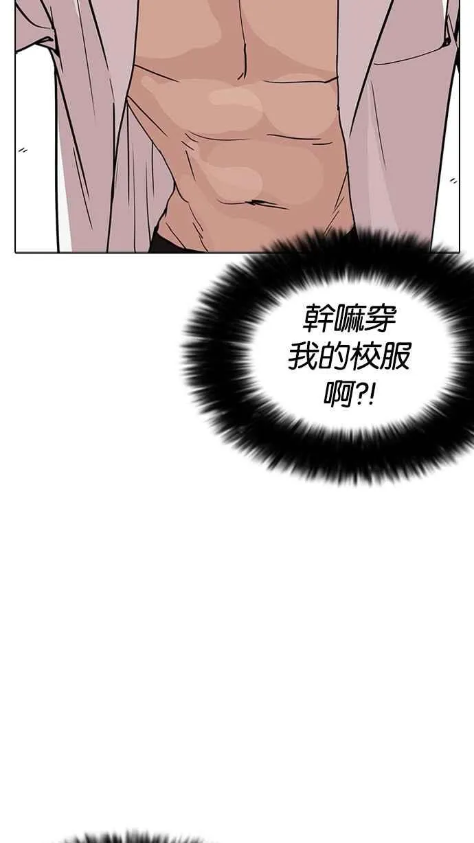 [第233话] 张贤 [02] 第48页