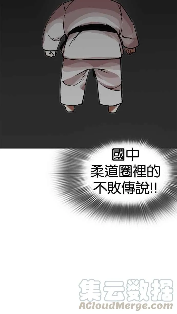 [第231话]「离家出走」组织 [之后] 第51页