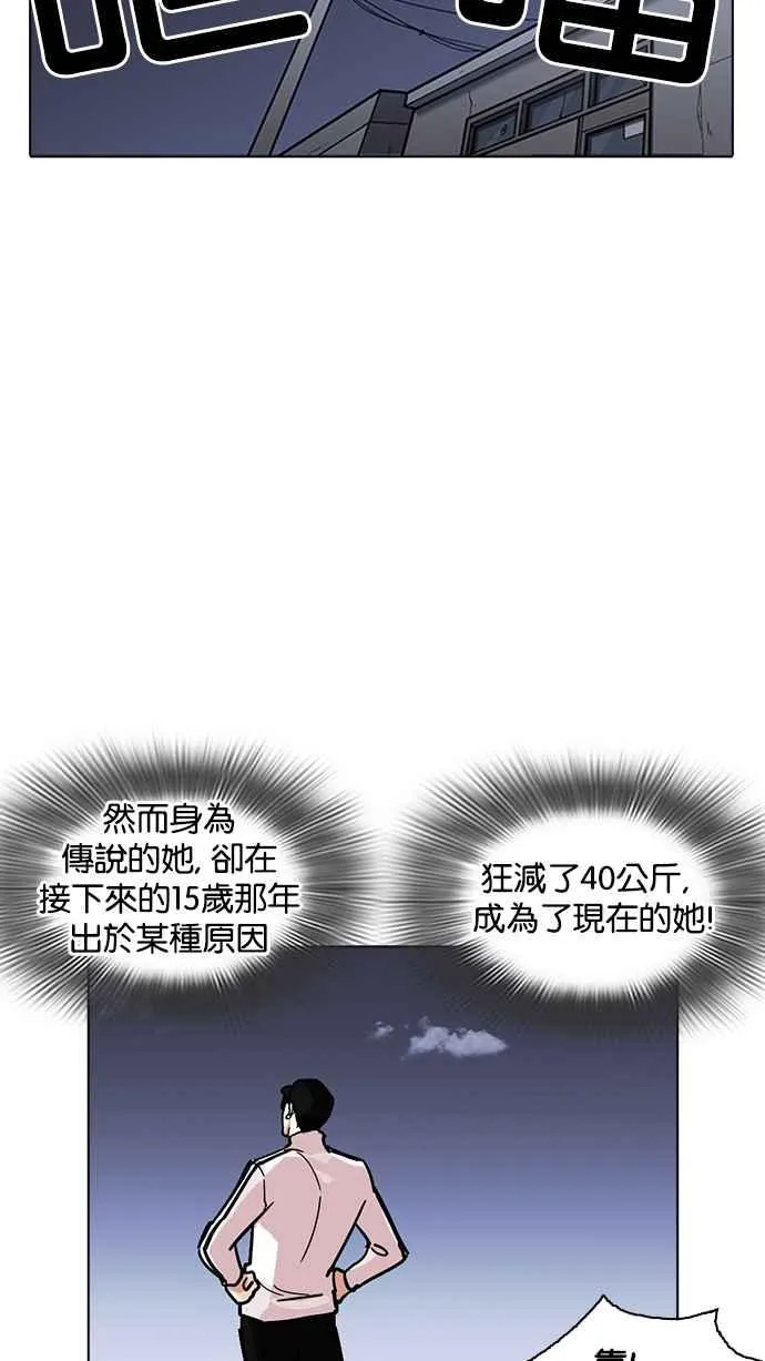 [第231话]「离家出走」组织 [之后] 第63页