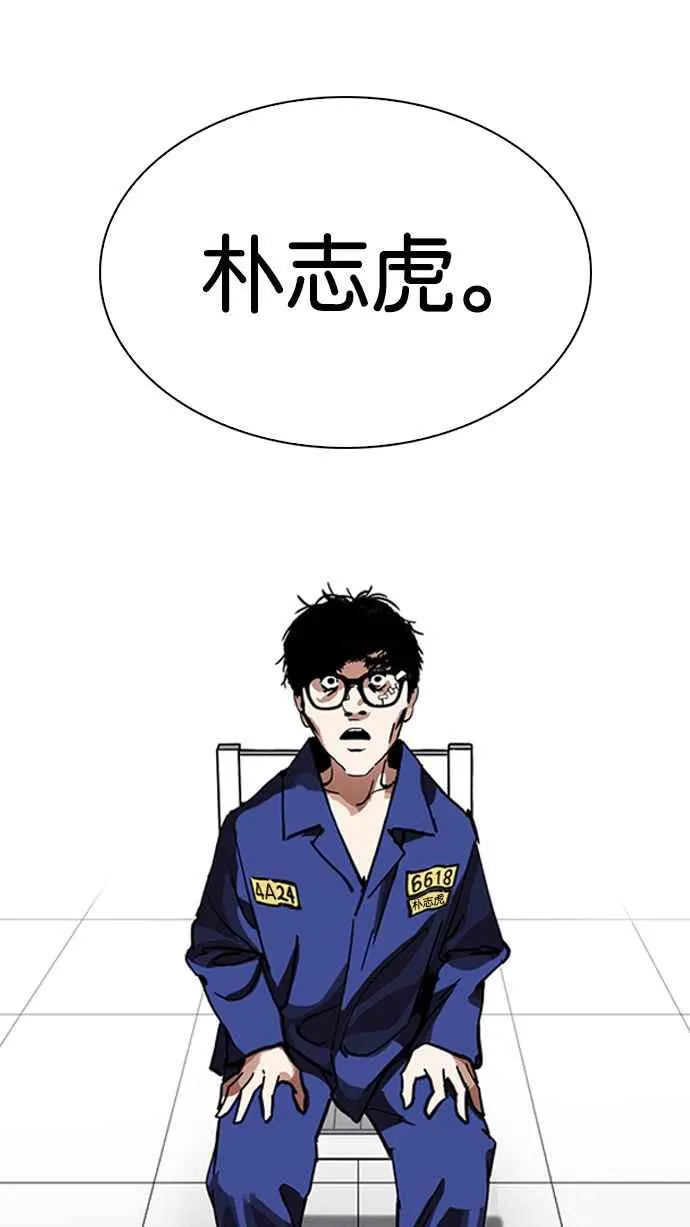 [第231话]「离家出走」组织 [之后] 第113页