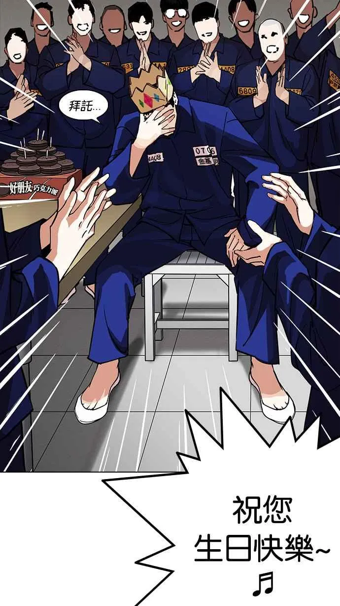 [第231话]「离家出走」组织 [之后] 第89页