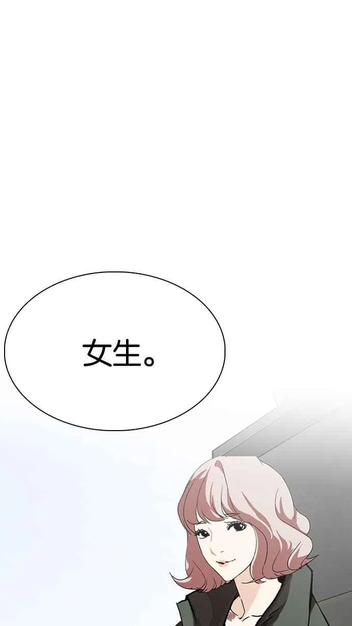 [第231话]「离家出走」组织 [之后] 第130页