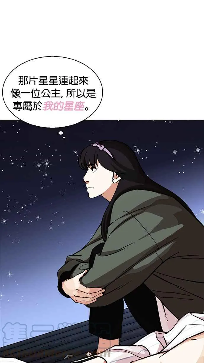 [第231话]「离家出走」组织 [之后] 第36页