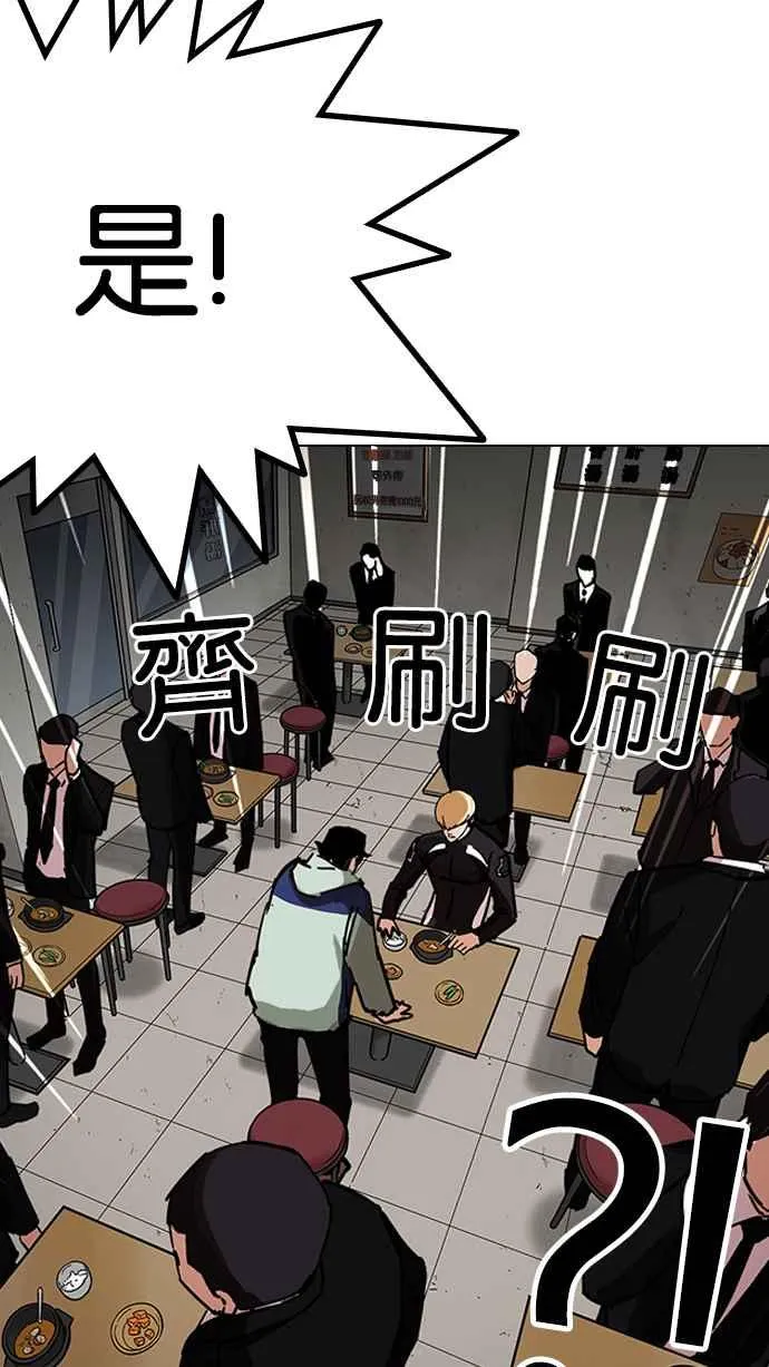 [第231话]「离家出走」组织 [之后] 第80页