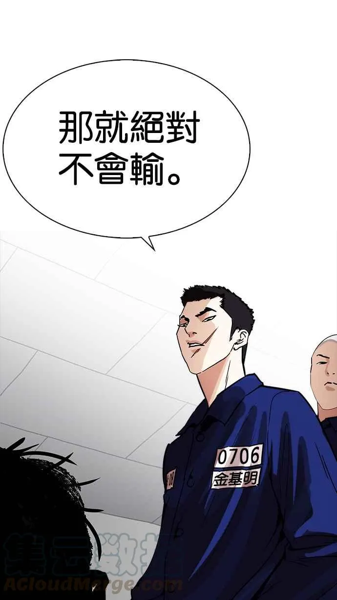[第231话]「离家出走」组织 [之后] 第111页