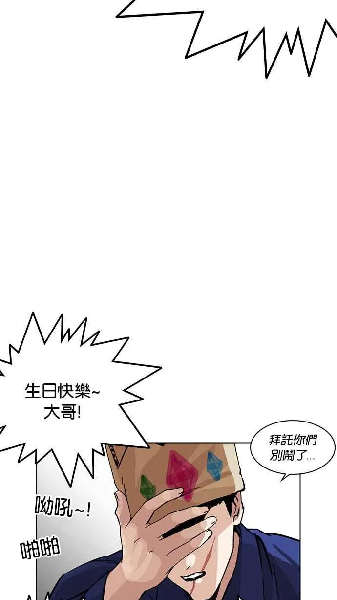 [第231话]「离家出走」组织 [之后] 第90页