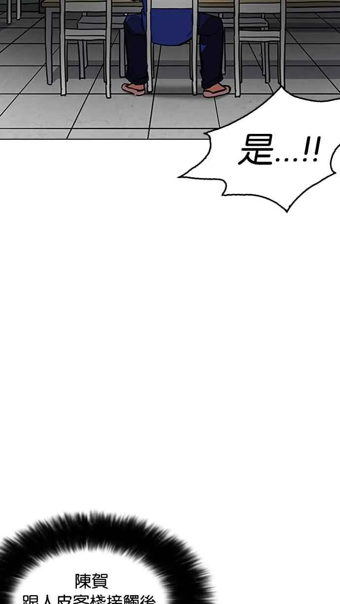 [第231话]「离家出走」组织 [之后] 第93页
