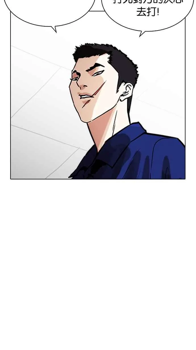 [第231话]「离家出走」组织 [之后] 第110页