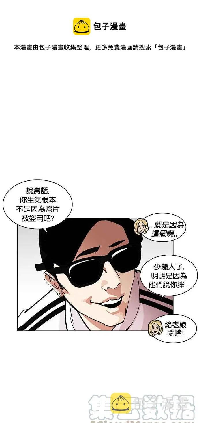 [第231话]「离家出走」组织 [之后] 第46页
