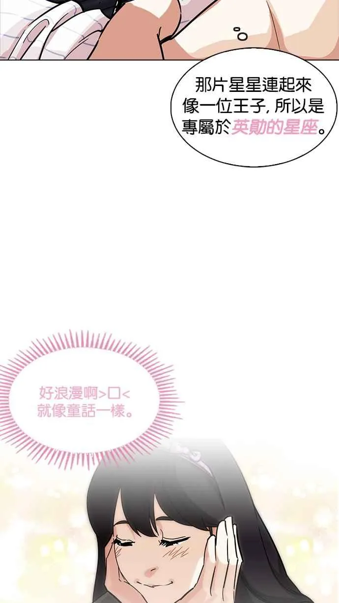 [第231话]「离家出走」组织 [之后] 第37页